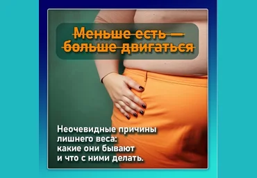 Виктория Самира nativalife Неочевидные причины лишнего веса 2025 скачать слив