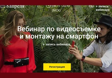 Панасюк - Видеосъемка и монтаж на смартфон 2019 слив