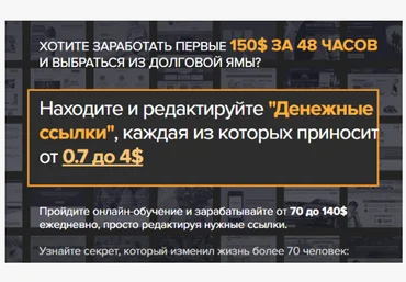 Денежные ссылки От 75$ в день на американском сервисе - Money Link - Проломов 2016 слив