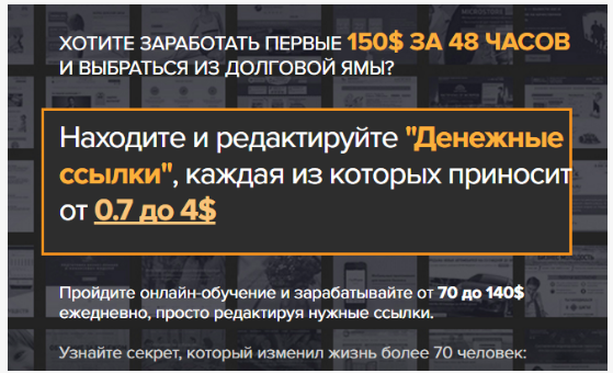 Денежные ссылки От 75$ в день на американском сервисе - Money Link - Проломов 2016 слив курса