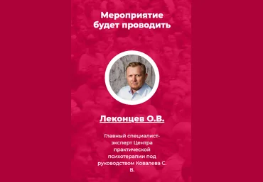 ИНП Олег Леконцев - Как заставить себя перестать откладывать и начать действовать 2020 слив