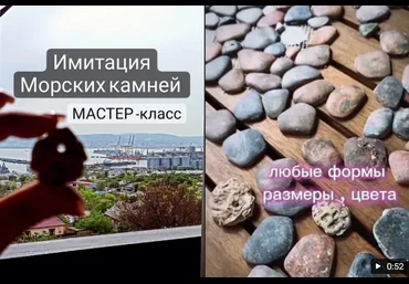 Елена Юрьева Камешковая мозаика. Имитация морских камней 2023 слив