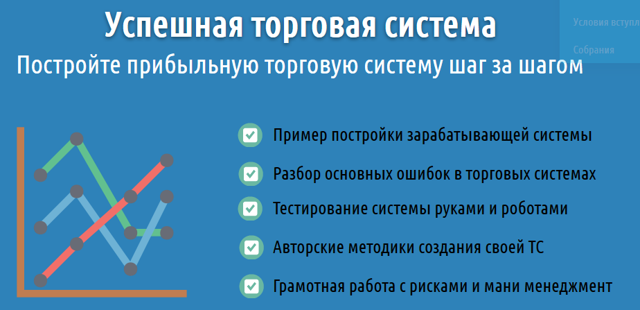 Успешная торговая система DC Trading Черемушкин слив курса