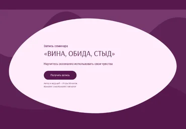 Игорь Мочалов Вина, обида, стыд 2021 слив