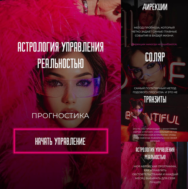Наталия Брижатюк winger_angel Прогностика 2025 слив курса