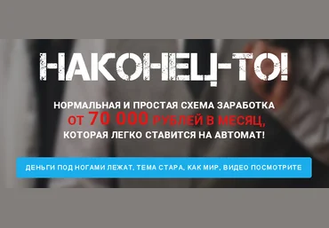 70000 в месяц на микрокредитах слив