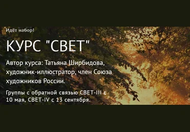 Татьяна Ширбидова Watermedia Курс «Свет» 2021 слив