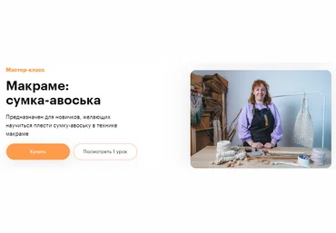 Truedo Виктория Майская ― Макраме: Сумка-авоська 2022 скачать слив