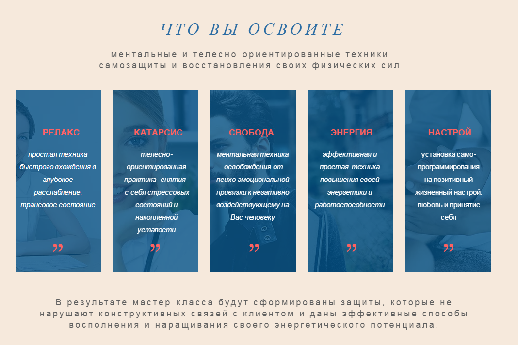 Трансформация стресса в жизненную энергию 2017 слив курса