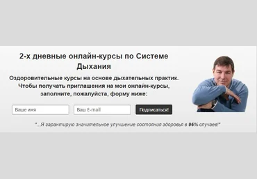 Профилактика заболеваний сердца и сосудов при помощи дыхательных практик - Муллахметов 2016 слив