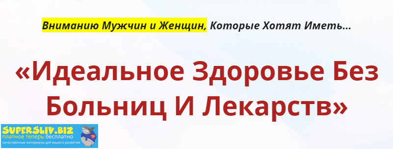 Неоглори Онлайн-школа: Лучший доктор – ты сам -13 2020 слив курса