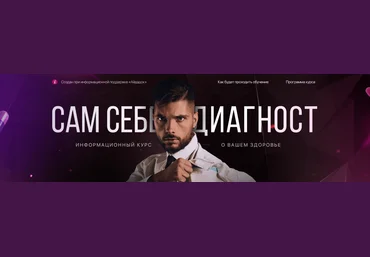 Олег Абакумов Сам себе Диагност 2021 слив