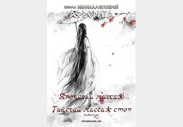 Тайский и Японский массаж стоп слив