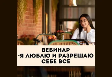 Зина Шамоян Я люблю и разрешаю себе все 2020 слив
