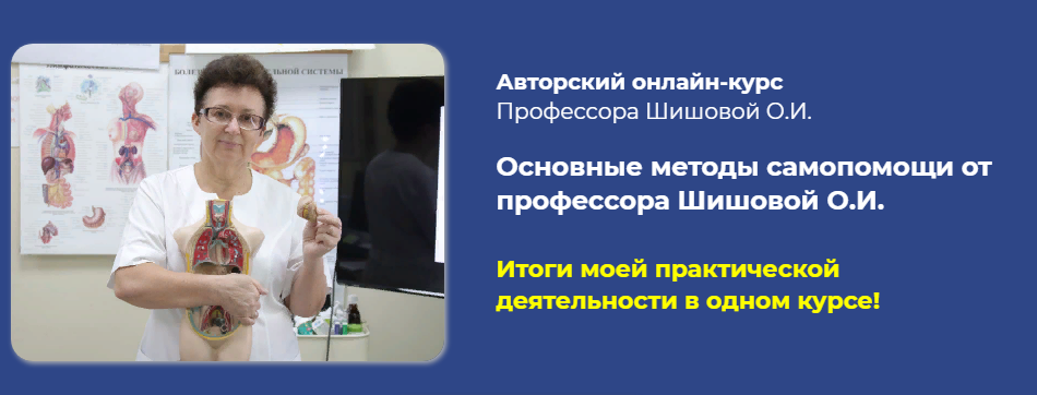 Ольга Шишова Основные методы самопомощи 2021 слив курса