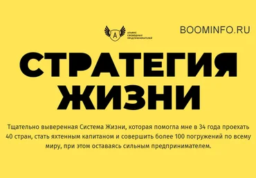Евгений Ходченков Стратегия Жизни 2018 скачать слив