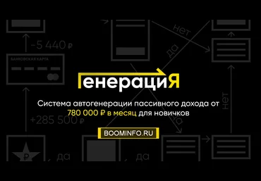 Владислав Раменский Генерация 2020 слив