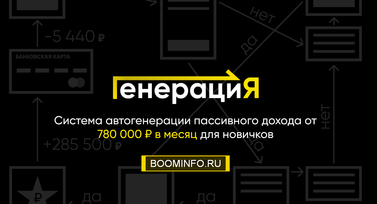 Владислав Раменский Генерация 2020 слив курса