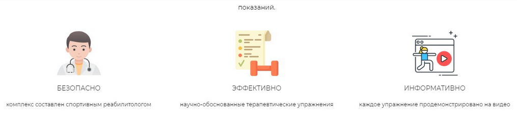 Physiotherapist 18 комплексов упражнений 2023 слив курса