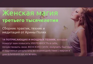 Формирование любовной зависимости - Полях 2014 слив