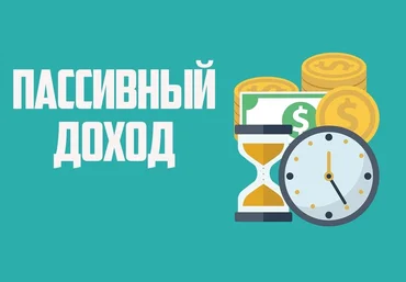 Пассивный доход Вконтакте на трафике слив