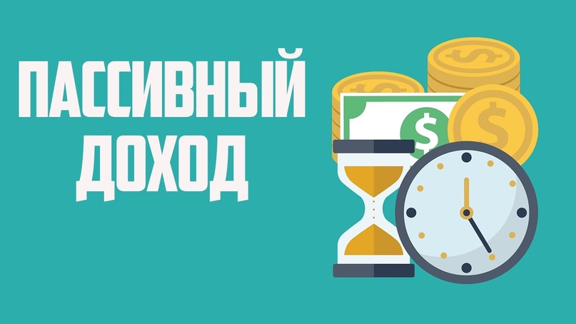 Пассивный доход Вконтакте на трафике слив курса