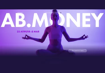 Александра Белякова Ab.money Курс по денежному мышлению. Тариф - На богатом 2022 слив