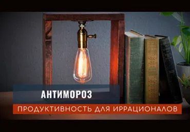 Ольга Филиппова Антимороз. Пакет Базовый 2023 слив