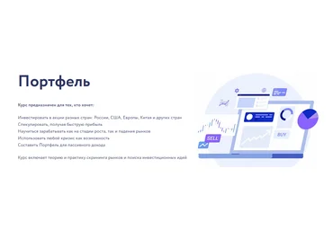 Арина Веспер Vesperfin Портфель 2023 скачать слив