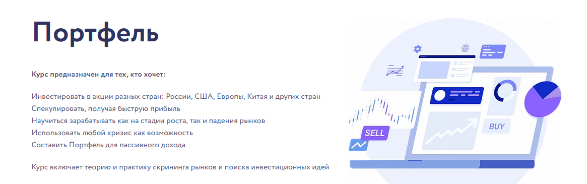 Арина Веспер Vesperfin Портфель 2023 слив курса
