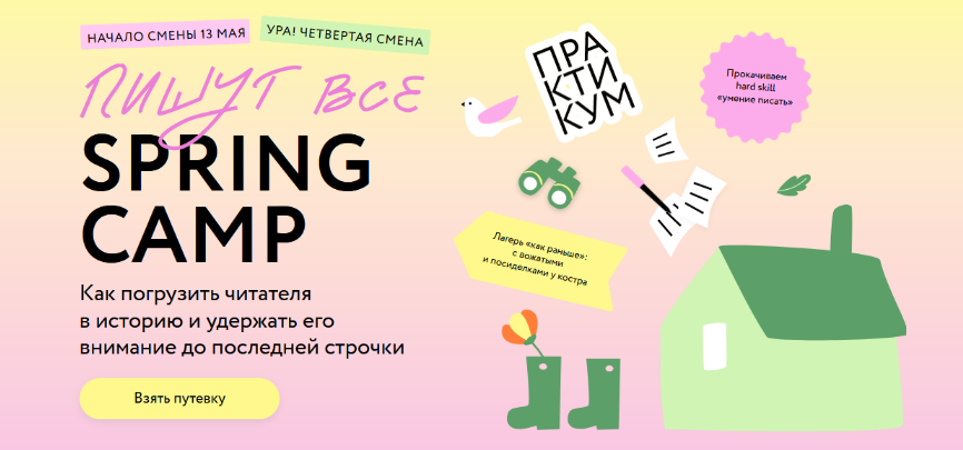 Е. Звонцова, М. Покусаева Погрузить читателя в историю и удержать его внимание 2024 слив курса