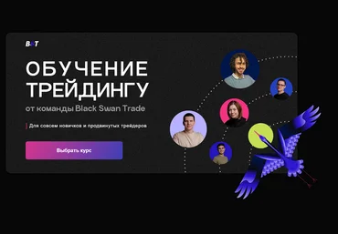 Иван Попов Биржа 1.0. Обучение трейдингу. Тариф Новички 2024 слив