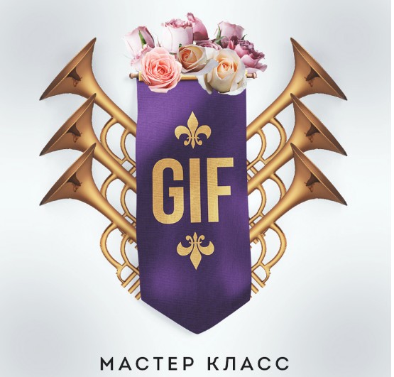 Алена Гейзер Создание собственных gif стикеров для Instagram Stories 2018 слив курса