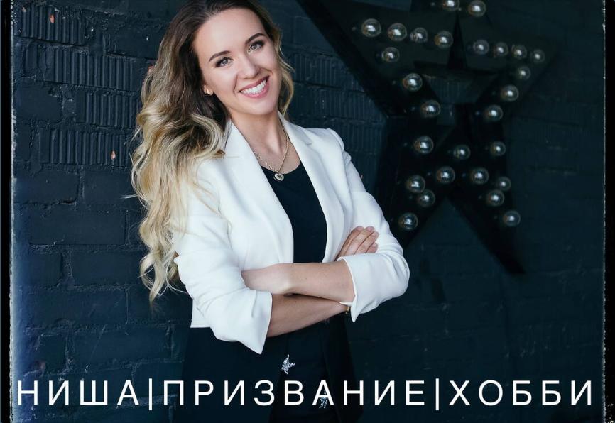 Анна Заккери Мое призвание 2020 слив курса