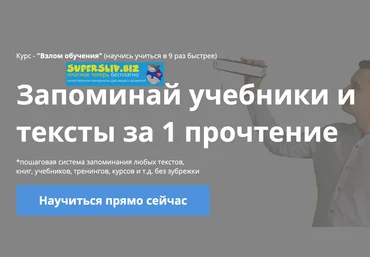 Ильгиз Сабиров Взлом обучения научись учиться 2020 слив