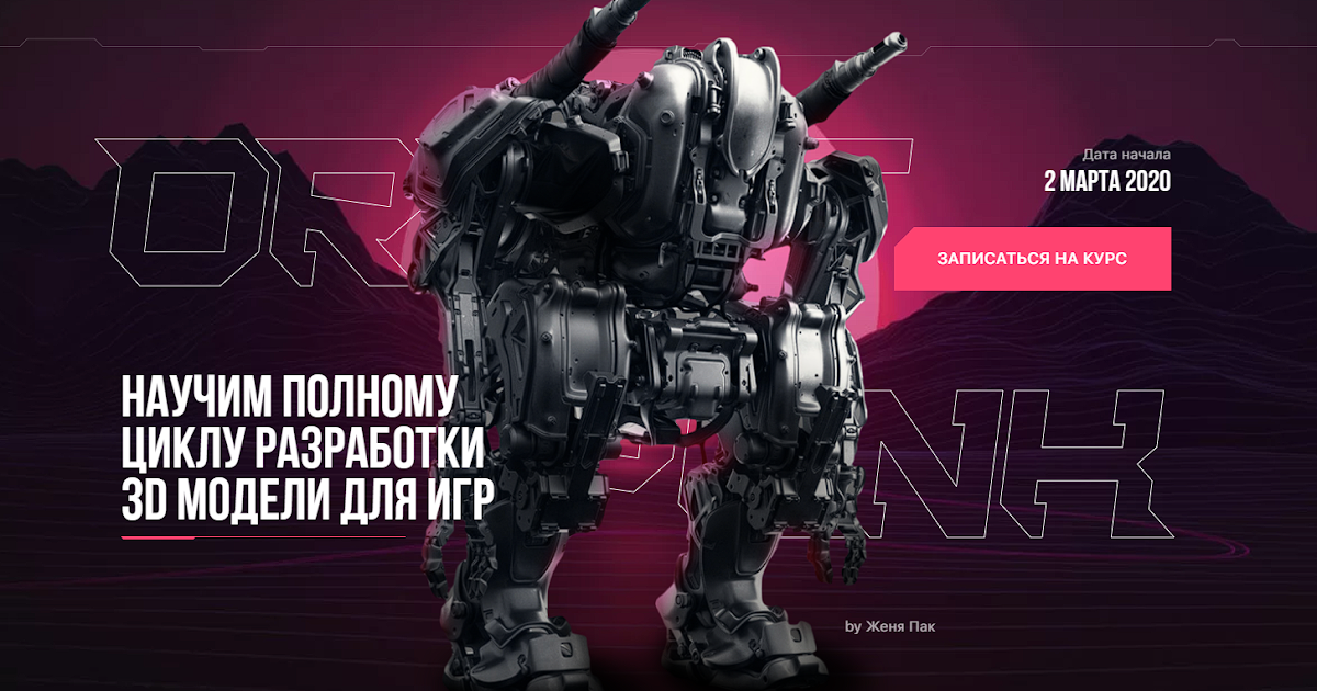 XYZ School DraftPunk 2.0 2020 слив курса