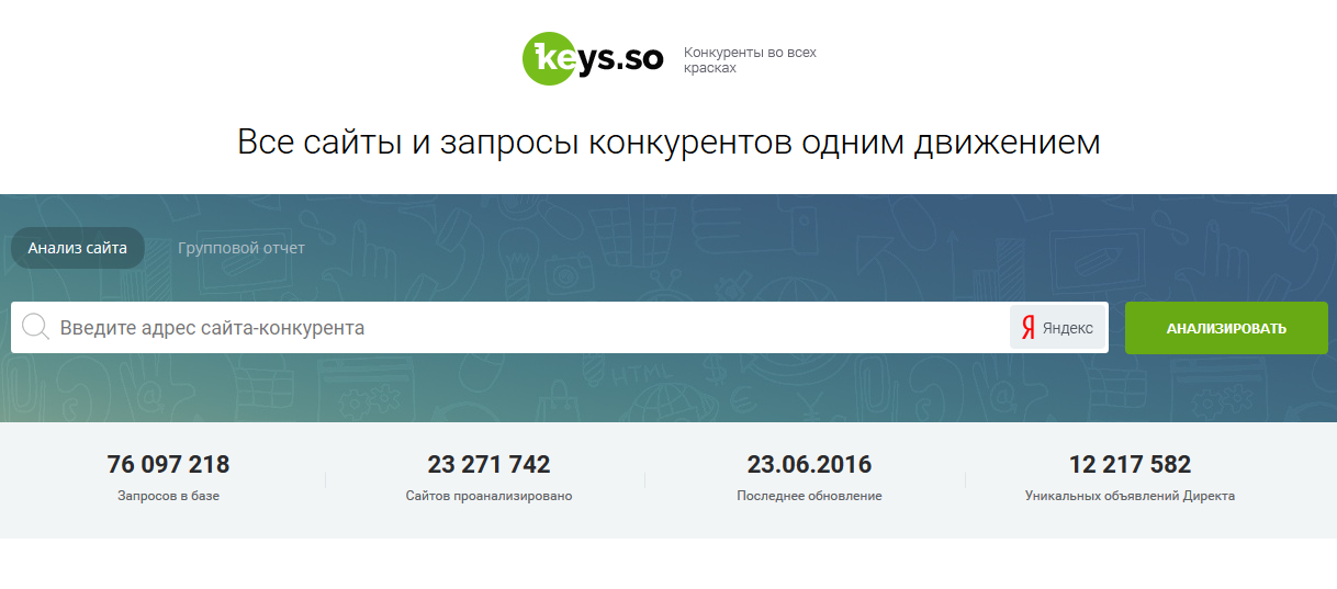 Keyso Массовый сбор ключей, анализ и поиск ниши среди конкурентов - на 6 месяцев Базовый слив курса