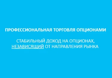 Профессиональная торговля опционами - Лысых 2016 слив