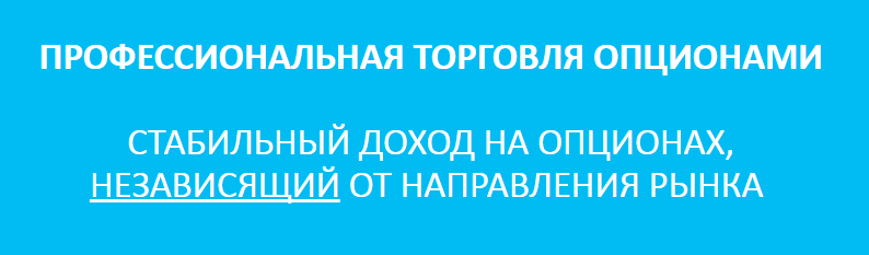 Профессиональная торговля опционами - Лысых 2016 слив курса