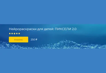 Logoprofy Нейрораскраски для детей: Пиксели 2.0 2022 слив