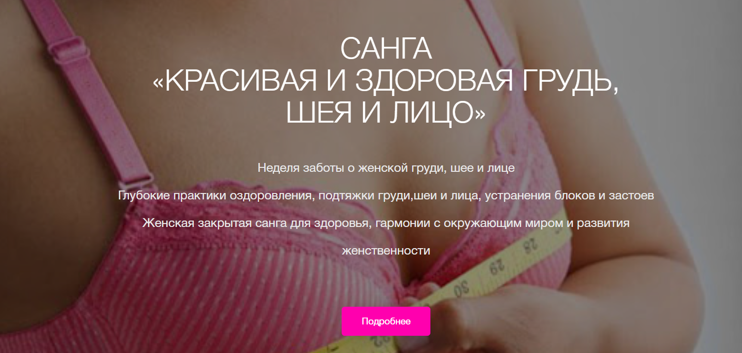 Рахат Кенжебек Красивая и здоровая грудь, шея и лицо 2021 слив курса