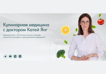 Катя Янг Диабет. Вкусные и оригинальные рецепты обедов + Авторские сочетания специй 2024 слив