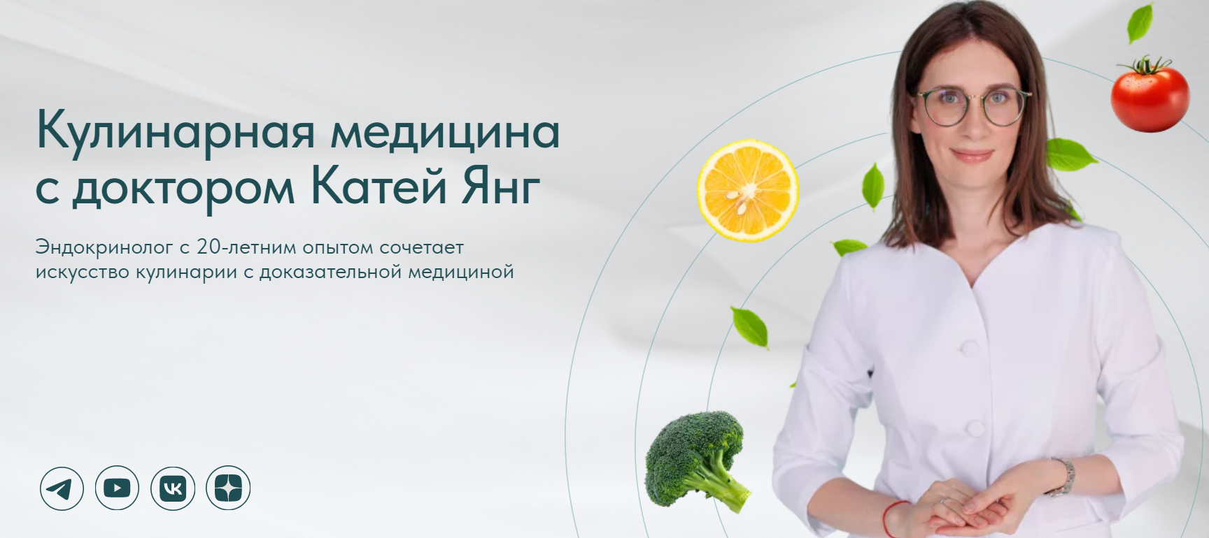 Катя Янг Диабет. Вкусные и оригинальные рецепты обедов + Авторские сочетания специй 2024 слив курса