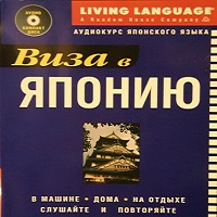 Delta Publishing Виза в Японию слив курса