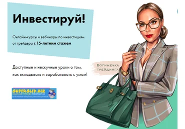 Лана Нагорная Инвестируй! 2020 слив
