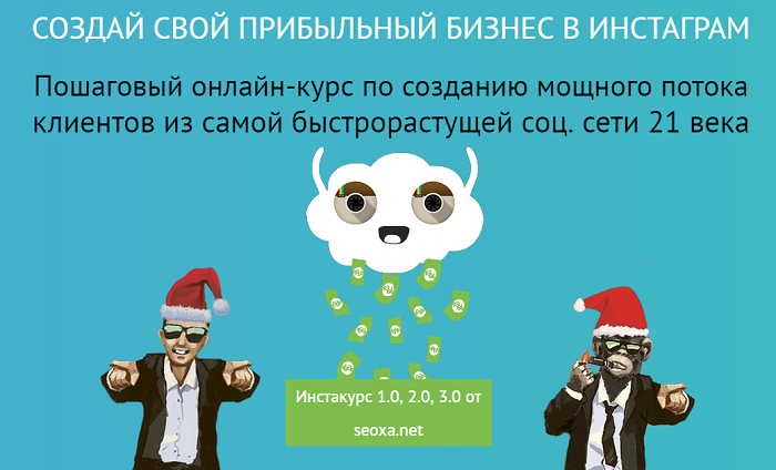 Леонид Малолетов INSTAKURS 1.0, 2.0, 3.0 слив курса