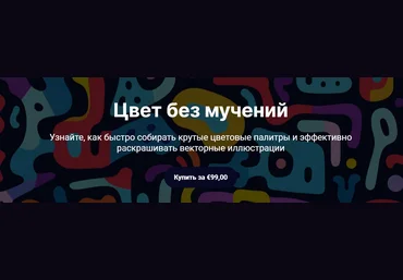 Ольга Захарова Цвет без мучений 2023 слив