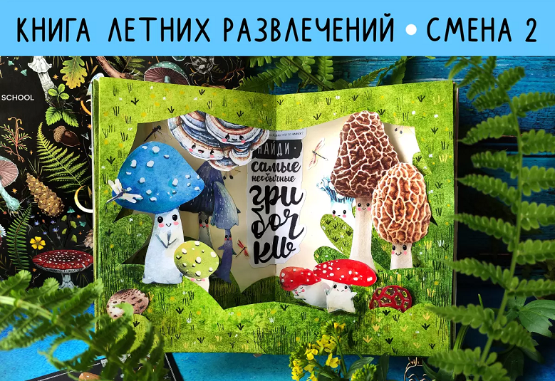 Lil School Лариса Лебедева — Рисовальный онлайн-лагерь. 2 смена: Книга летних развлечений 2024 слив курса