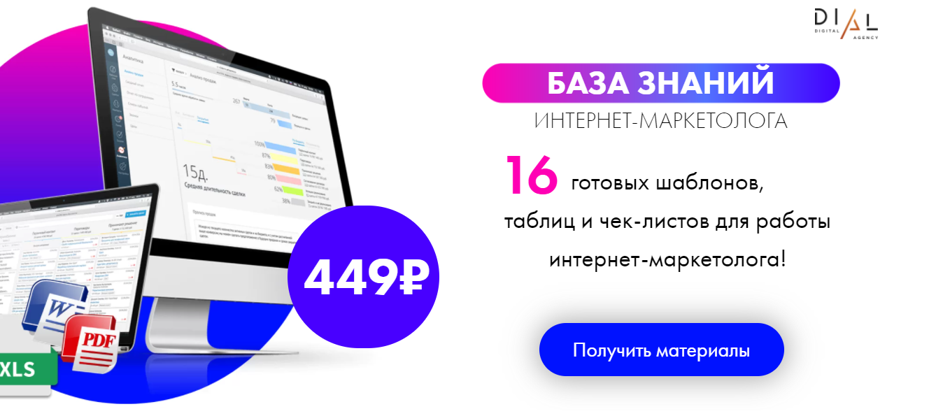 Алла Штауб 16 готовых шаблонов, таблиц и чек-листов для работы интернет-маркетолога! 2021 слив курса
