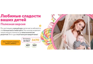 Tasha’s cake school Таша Коробейникова - Любимые сладости ваших детей 2021 слив